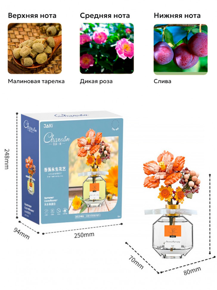 Конструктор JAKi Цветы с ароматом: букет с васильком