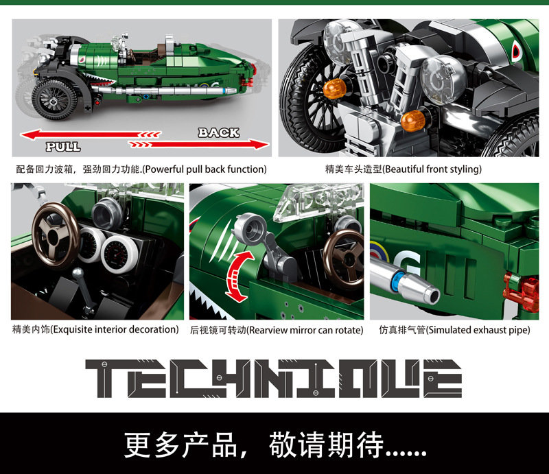 Конструктор SY Трицикл Morgan 3 Wheeler