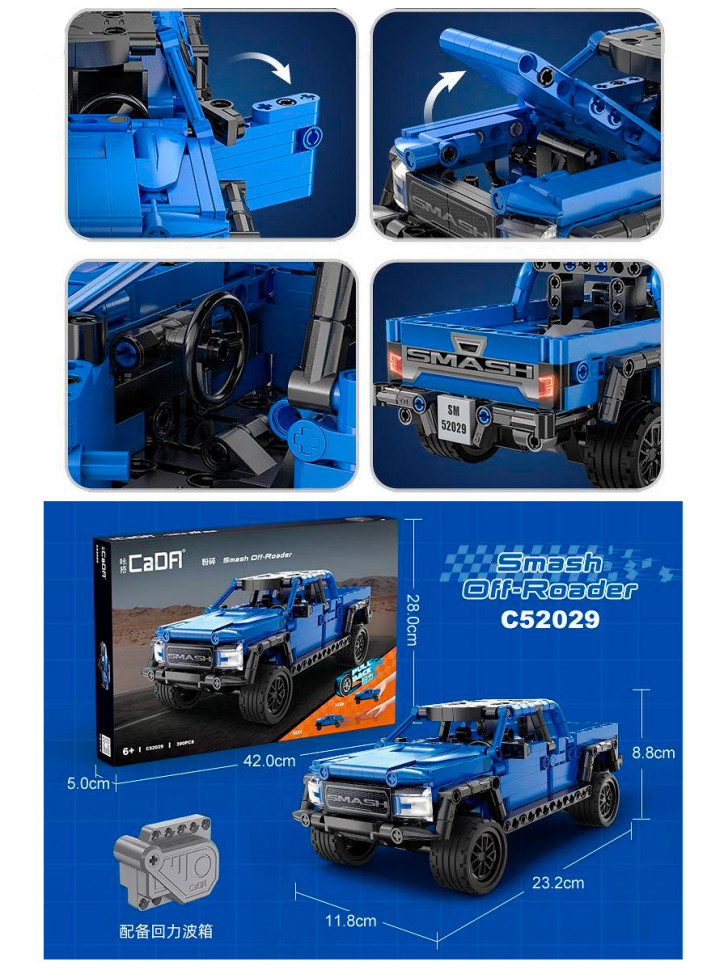 Конструктор CaDA Внедорожник Smash Off-Roader инерционный