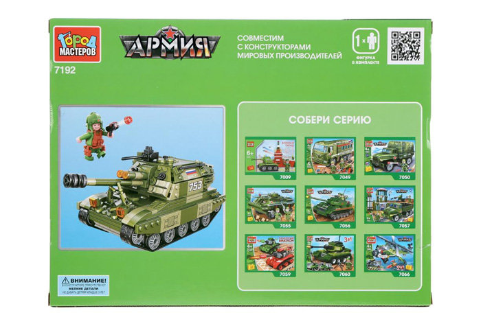 Конструктор Город Мастеров Самоходная гаубица Мста (САУ)
