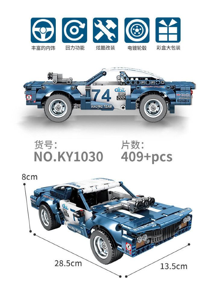 Конструктор GBL Muscle Car Ford Mustang