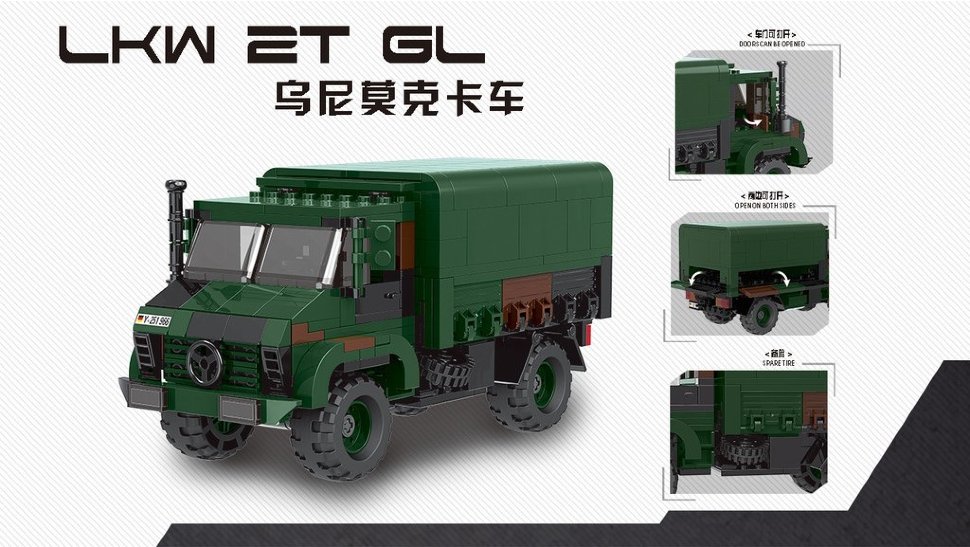Конструктор XingBao Военный грузовик Unimog LKW 2T GL