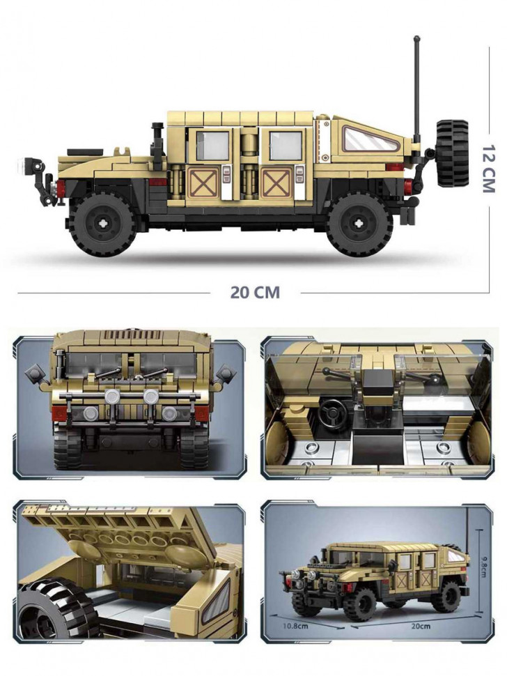 Конструктор KUYU MOXING Бронированный военный внедорожник HUMVEE