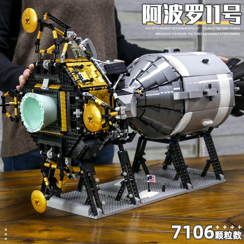 Конструктор Mould King Лунный модуль «Apollo 11»