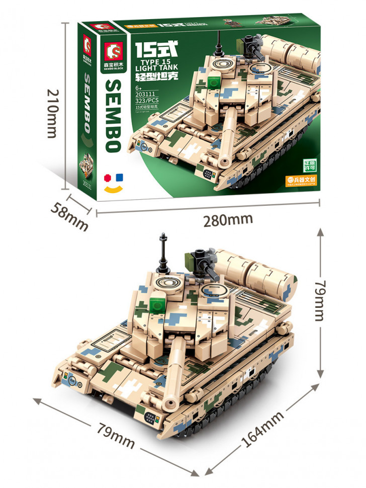 Конструктор Sembo Block Легкий танк Type 15