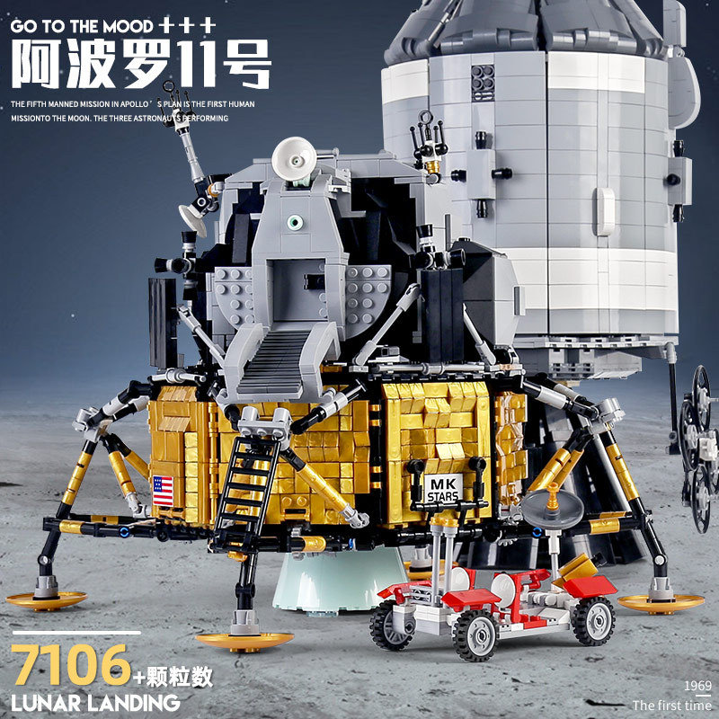 Конструктор Mould King Лунный модуль «Apollo 11»