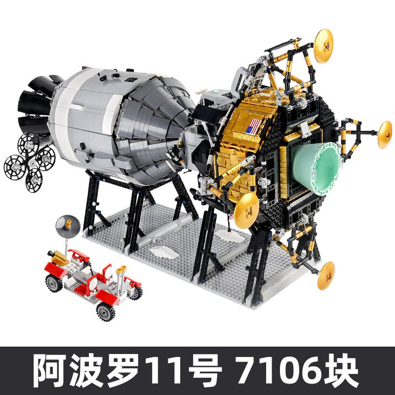 Конструктор Mould King Лунный модуль «Apollo 11»