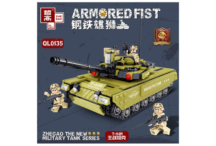 Конструктор Zhe Gao Танк Т-84М