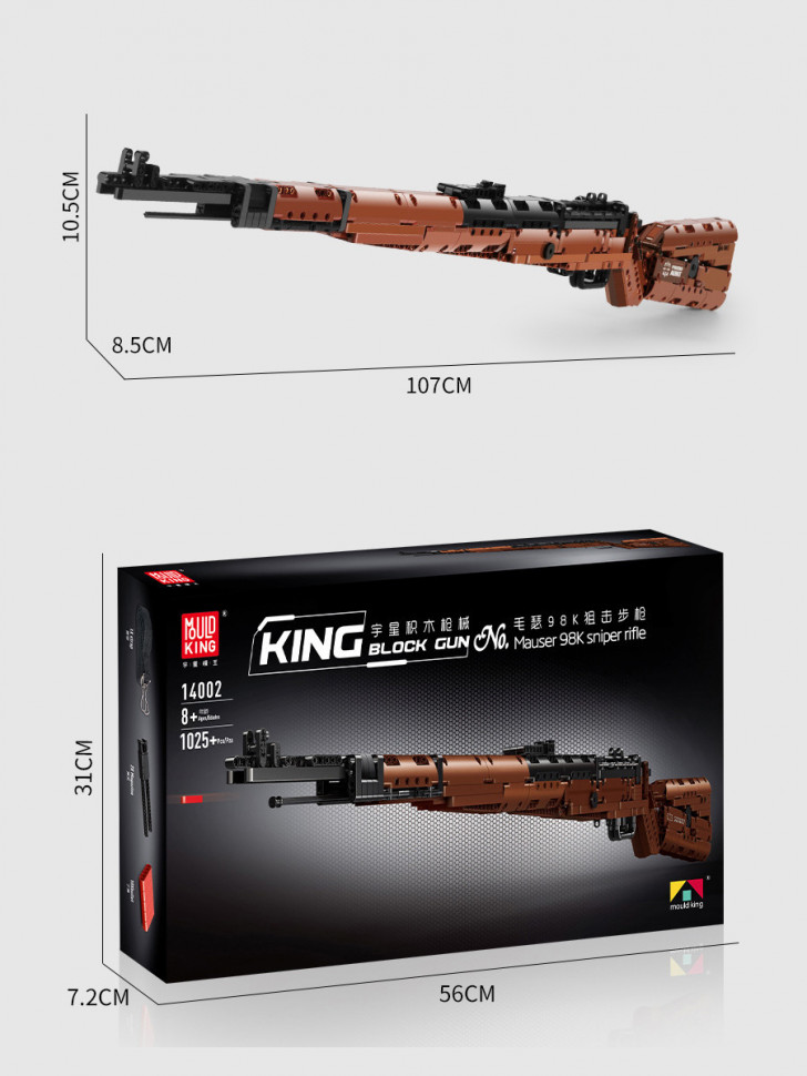 Конструктор Mould King Снайперская винтовка Mauser 98K
