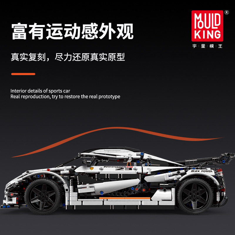 Конструктор Mould King Суперкар Koenigsegg One:1