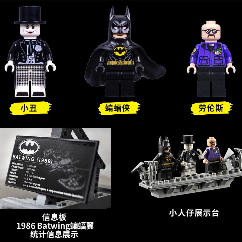 Конструктор аналог Lego Super Heroes 76161 Бэтвинг 1989
