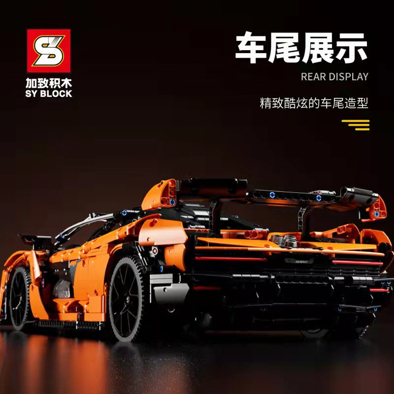 Конструктор SY Спорткар McLaren Senna