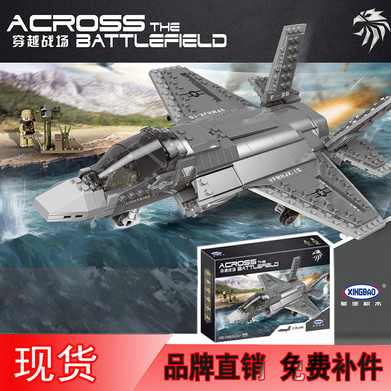 Конструктор XingBao Самолет-истребитель F35 Lightning II