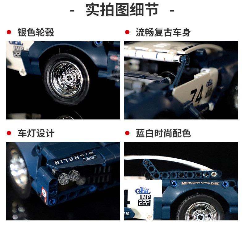 Конструктор GBL Muscle Car Ford Mustang