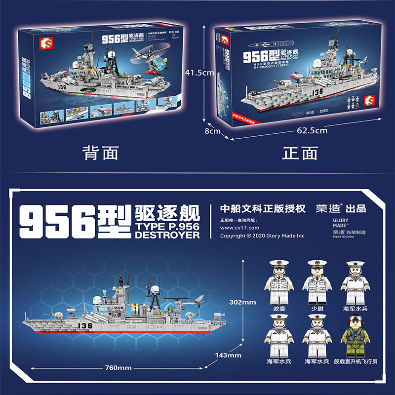 Конструктор Sembo Block Эсминец Type 956