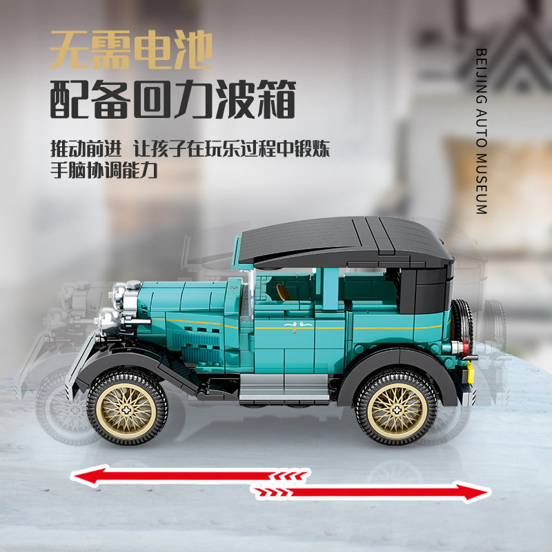 Конструктор Sembo Block Пекинский автомузей: Ford 1930 Model A