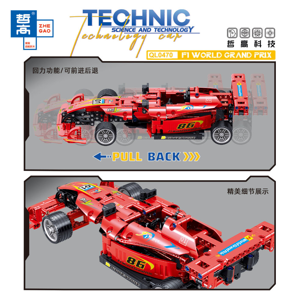 Конструктор Zhe Gao Болид Formula F1 Grand Prix