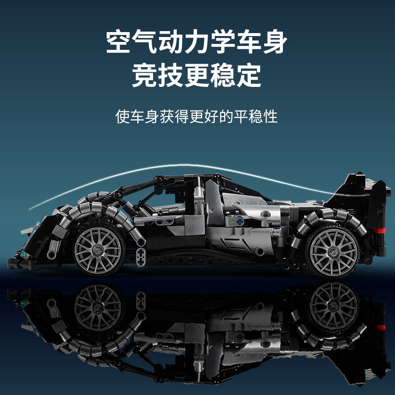 Конструктор Xingbao Суперкар Pagani Zonda на радиоуправлении