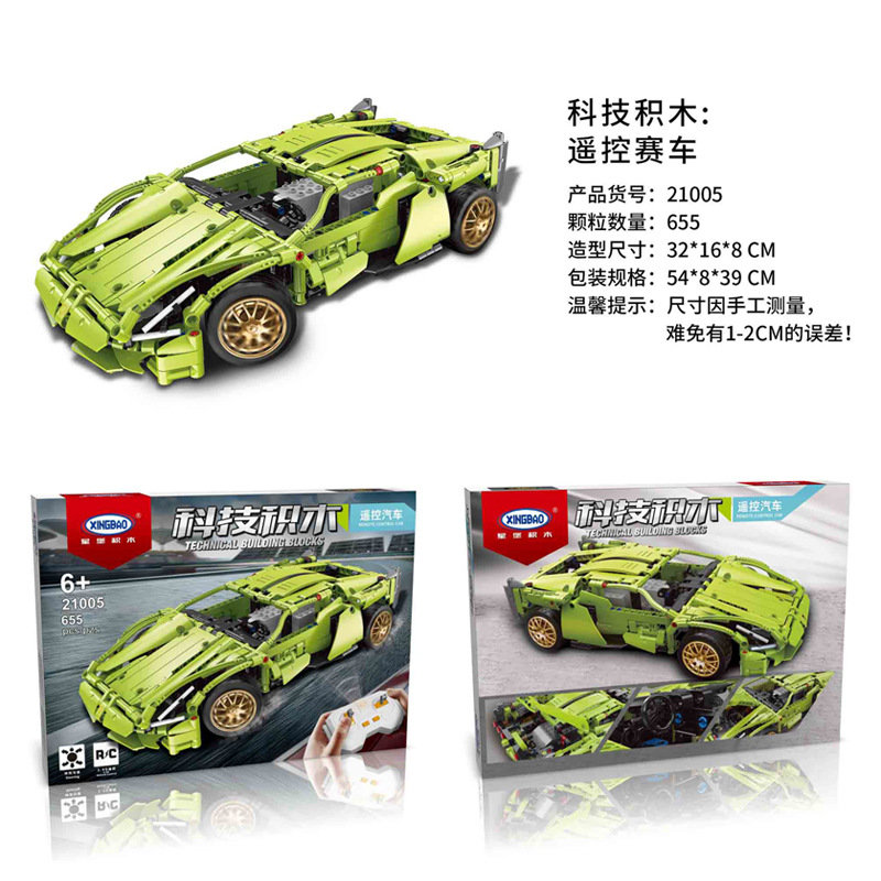 Конструктор Xingbao Lamborghini на радиоуправлении