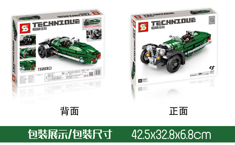 Конструктор SY Трицикл Morgan 3 Wheeler