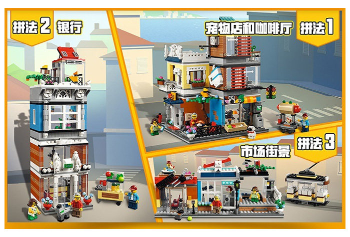 Конструктор LARI аналог LEGO 31097 Зоомагазин и кафе в центре города
