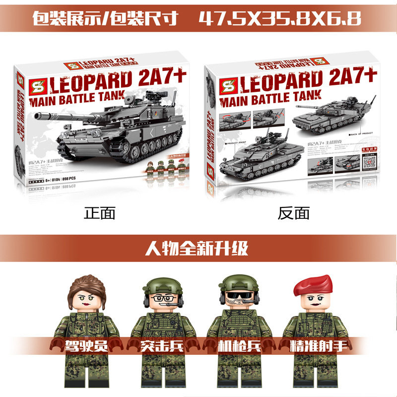 Конструктор Sembo Block (SY) Основной боевой танк Leopard 2A7+