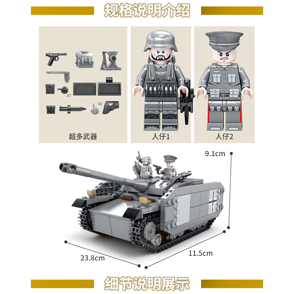 Конструктор KAZI Танк Jagdpanzer IV Sd.Kfz.162