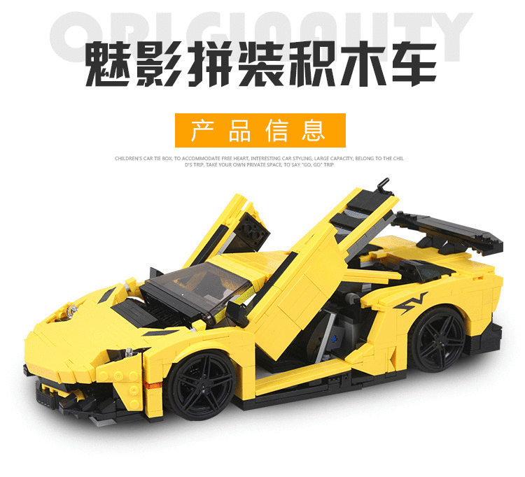 Конструктор Xingbao аналог Lego MOC 2695 Спорткар Lamborghini Aventador SuperVeloce