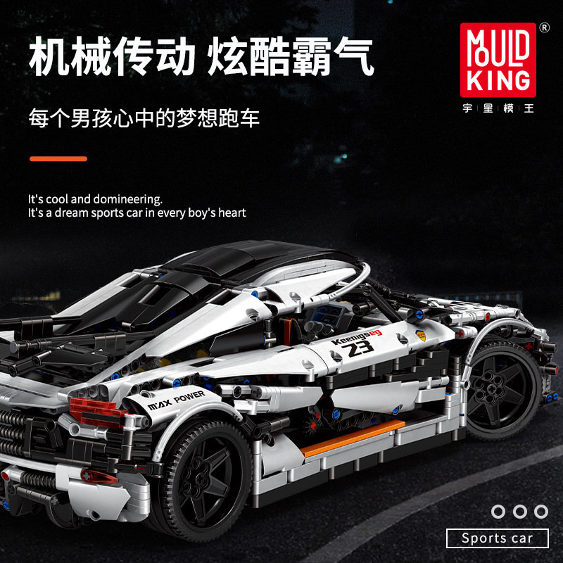 Конструктор Mould King Суперкар Koenigsegg One:1