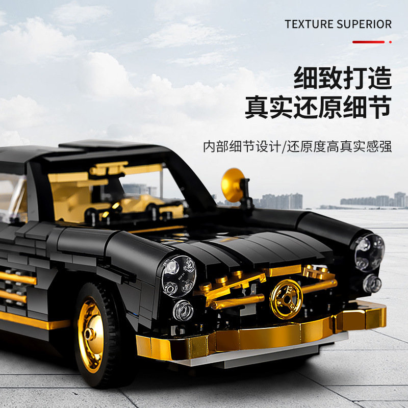 Конструктор Mould King Ретро автомобиль Mercedes Benz 300SL Gullwing