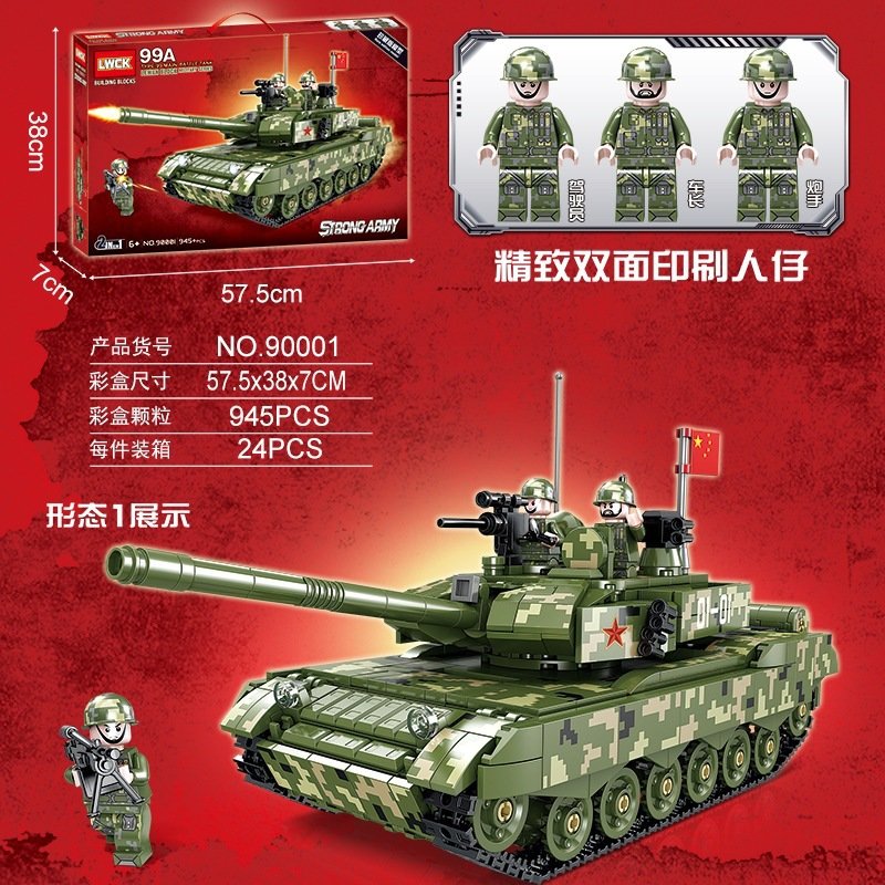 Конструктор LWCK Основной боевой танк Type 99A