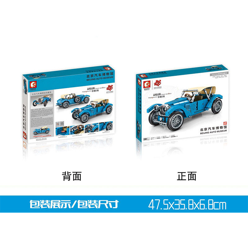 Конструктор Sembo Block Пекинский автомузей: Bugatti T38A