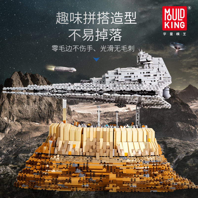 Конструктор Mould King Имперский звёздный разрушитель над Джеда-Сити