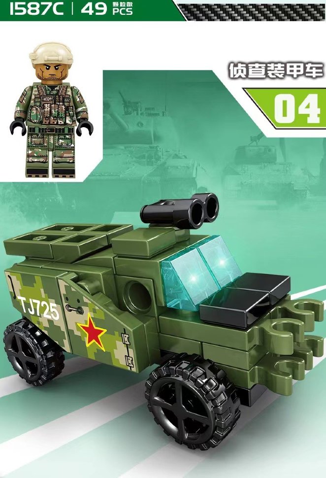 Конструктор SY Военный робот (8 в 1)