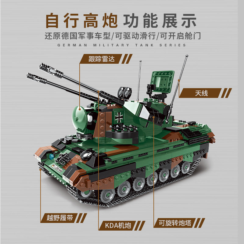Конструктор XingBao Зенитная самоходная установка FlakPz Gepard