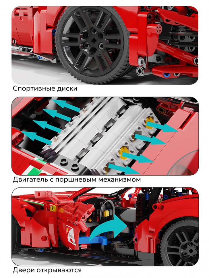 Конструктор TGL Спорткар Ferrari F12 Berlinetta 1:10