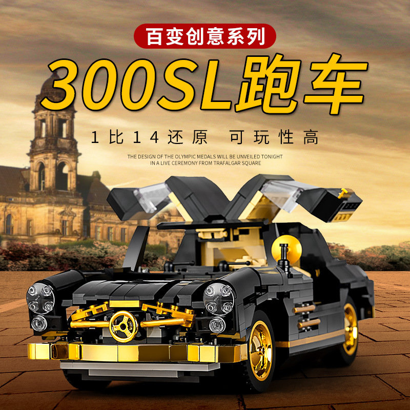 Конструктор Mould King Ретро автомобиль Mercedes Benz 300SL Gullwing