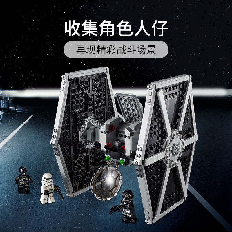 Конструктор аналог Lego Star Wars 75300 Имперский истребитель СИД