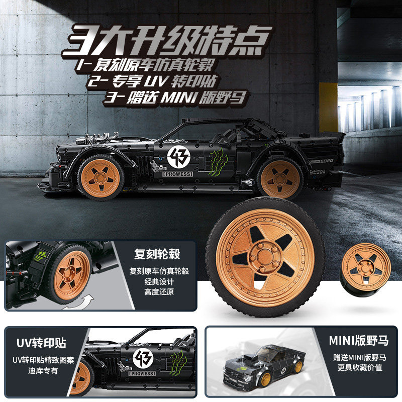 Конструктор Decool аналог Lego MOC-22970 Ford Mustang Hoonicorn V2