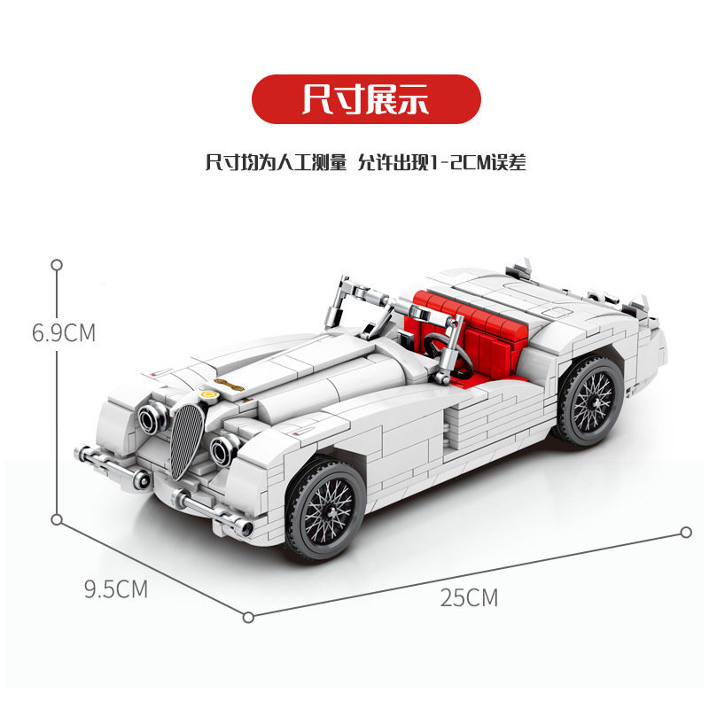 Конструктор Sembo Block Пекинский автомузей: Ретро спорткар Jaguar XK120