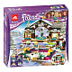 Конструктор аналог Lego Friends 41322 Горнолыжный курорт: каток