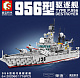 Конструктор Sembo Block Эсминец Type 956