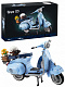 Конструктор Icons 10298/96800 Скутер Vespa 125 Мотороллер