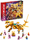 Конструктор аналог Lego Ninjago 71774 Золотой ультрадракон Ллойда
