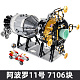 Конструктор Mould King Лунный модуль «Apollo 11»