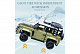 Конструктор Lion King (Lepin) аналог Lego Technic 42110 Land Rover Defender