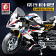 Конструктор Sembo Block Спортивный мотоцикл BMW S1000TT