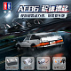Конструктор CaDA Toyota Corolla AE86