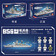 Конструктор Sembo Block Эсминец Type 956
