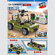 Конструктор Sembo Block Военная техника: военный джип